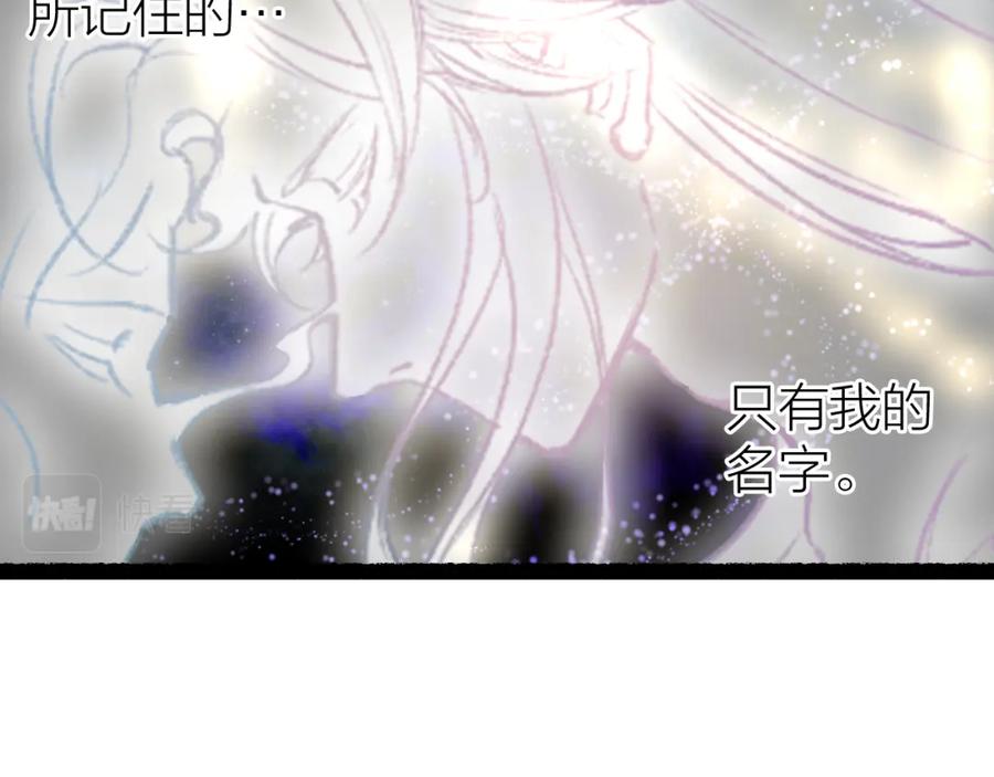 流年盏 第80话 红鸾不负相思意 第8页