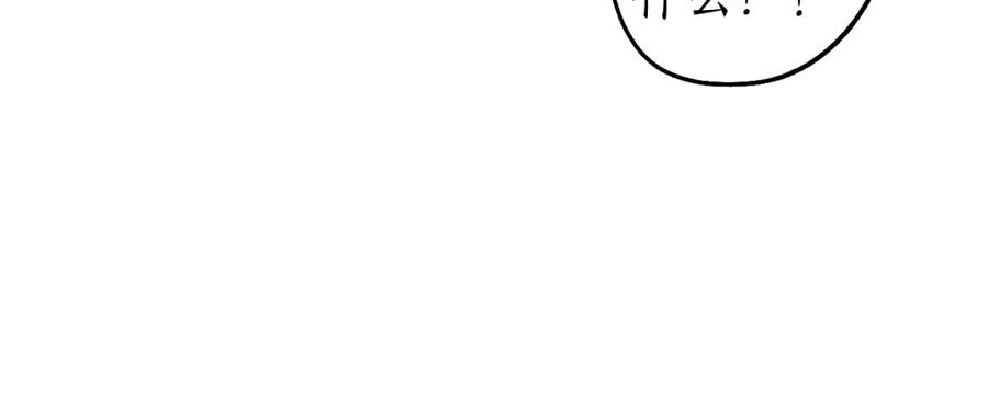 流年盏 第81话 不畏未来 第70页