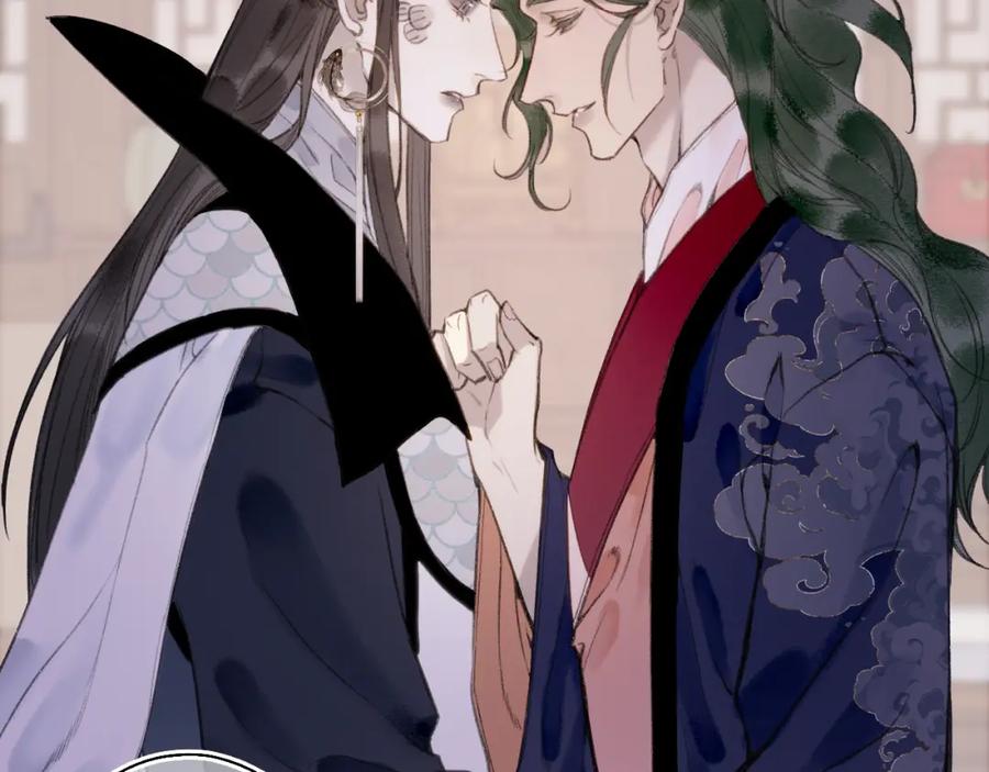 流年盏 第81话 不畏未来 第62页
