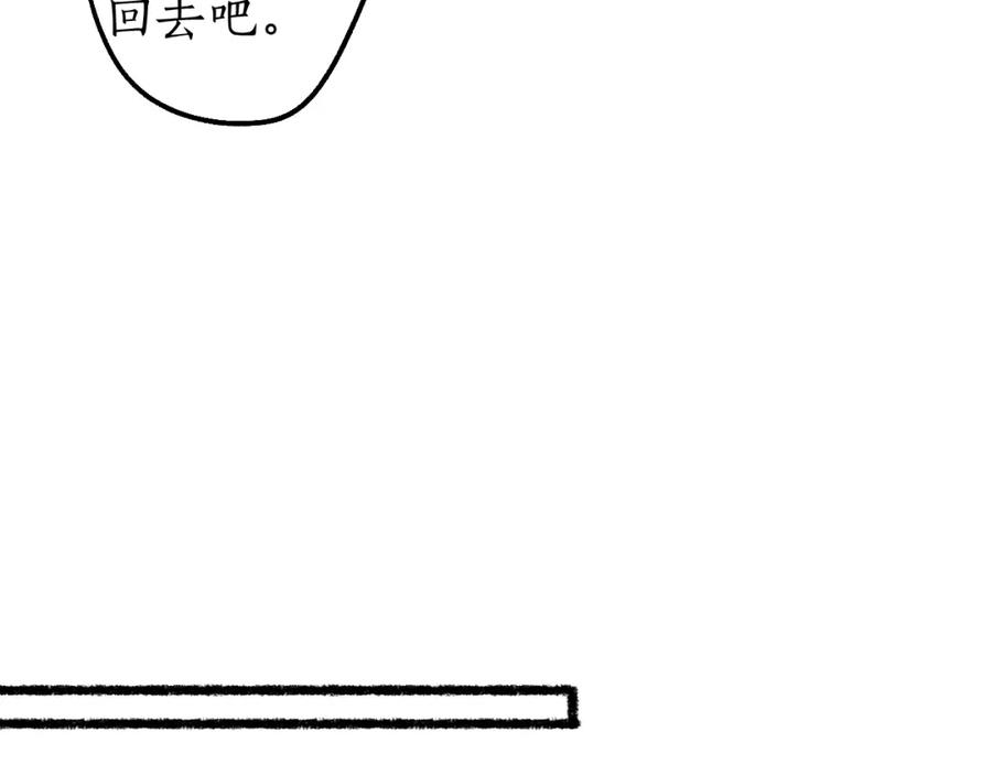 流年盏 第82话 共赴未来 第19页