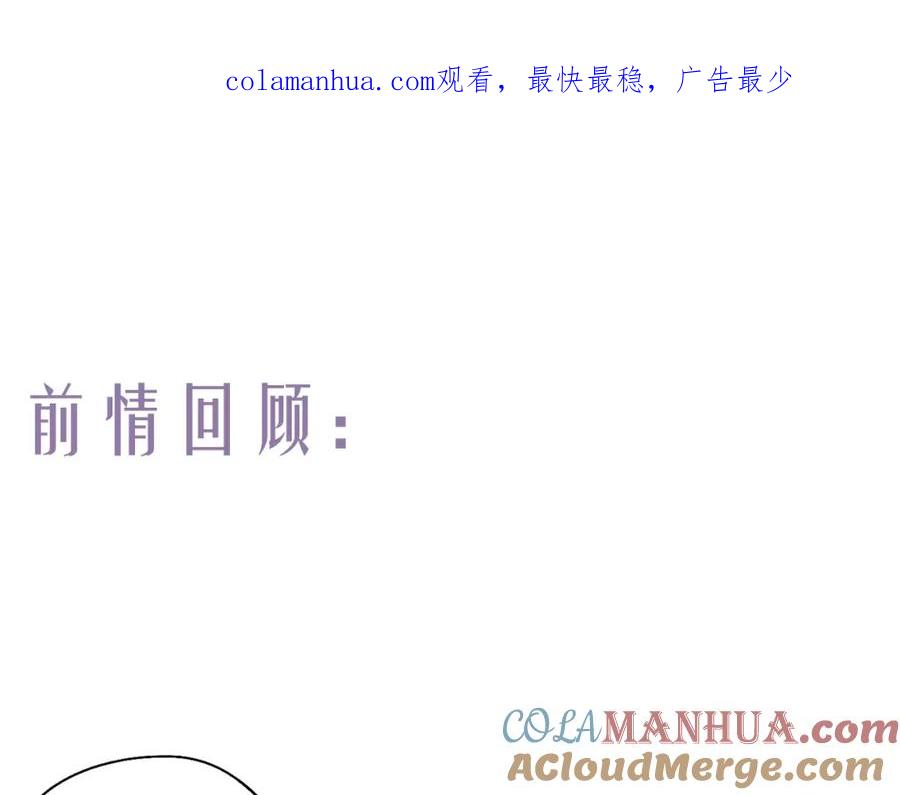 流年盏 第82话 共赴未来 第1页