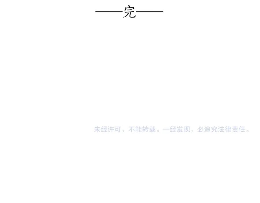 流年盏 第82话 共赴未来 第130页