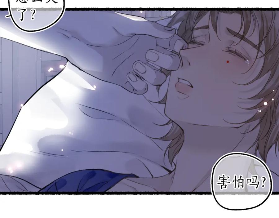 流年盏 第82话 共赴未来 第54页