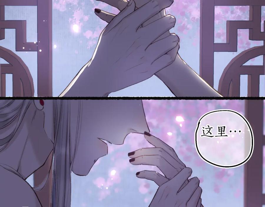 流年盏 第82话 共赴未来 第58页