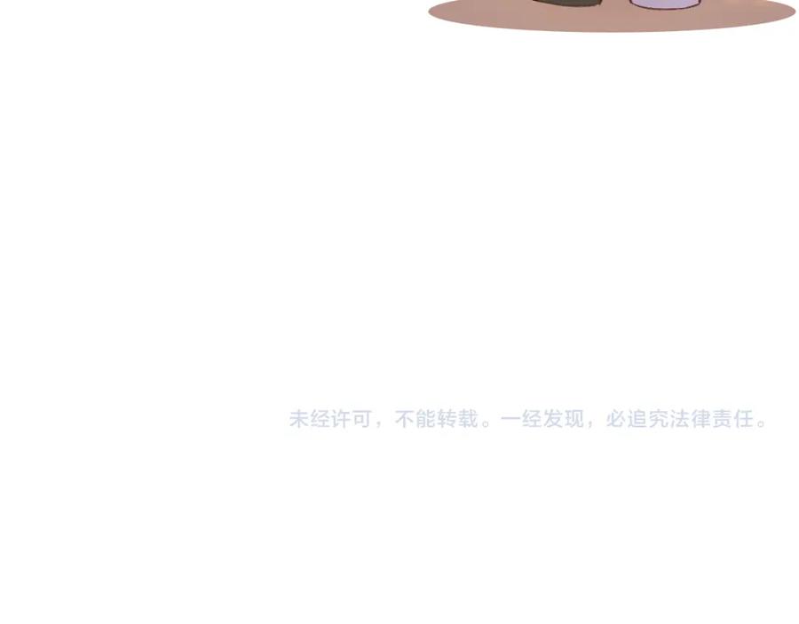 流年盏 番外·小白的苦恼 第83页