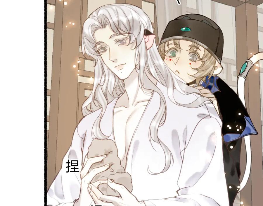流年盏 番外·小白的苦恼 第71页