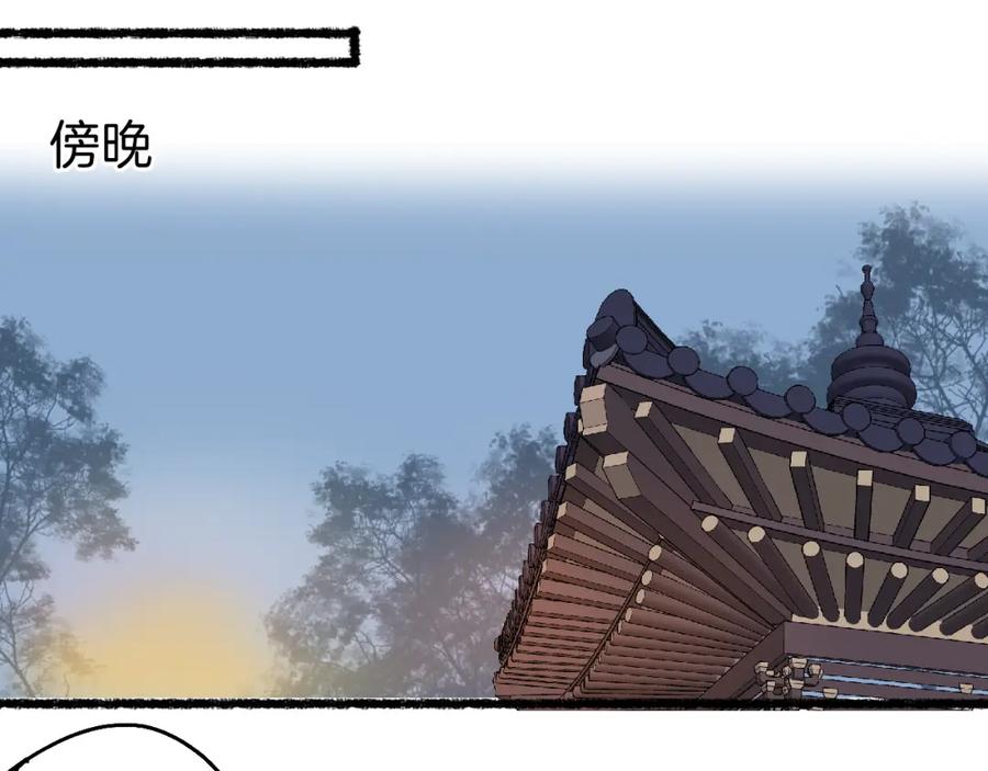 流年盏 番外·小白的苦恼 第26页