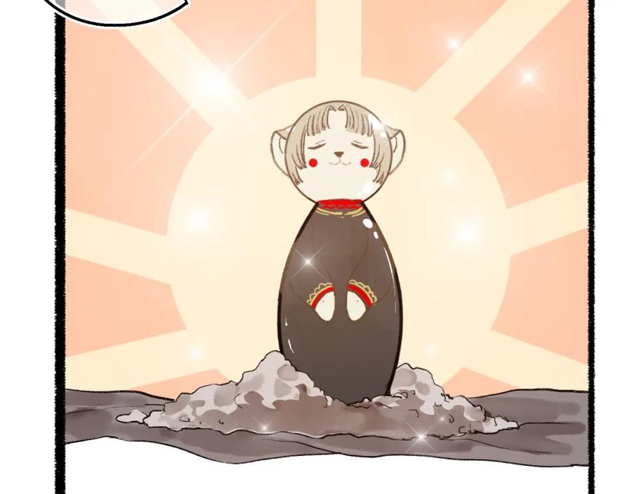 流年盏 番外·小白的苦恼 第56页