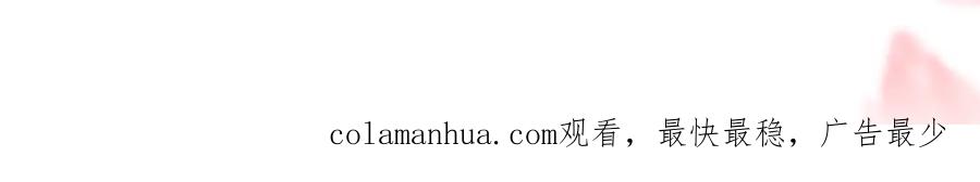 流年盏 番外·小白的苦恼 第87页