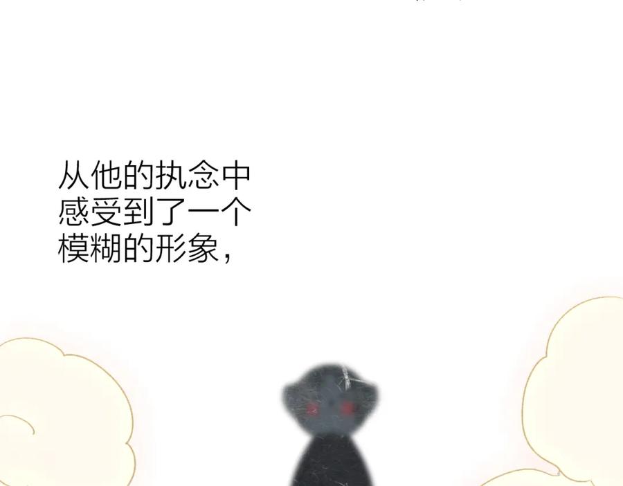 流年盏 番外·小白的苦恼 第12页