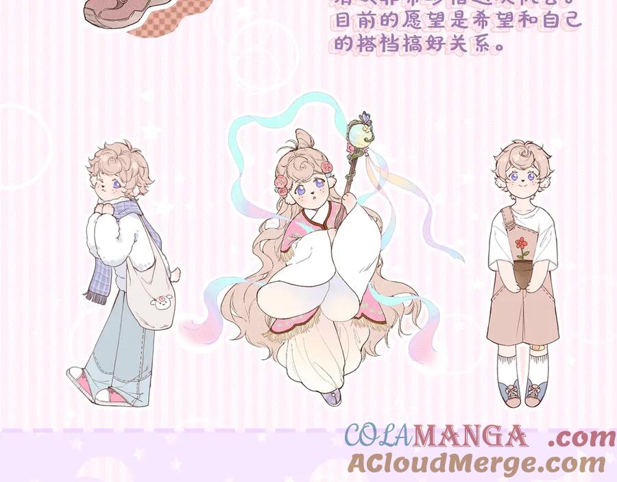 流年盏 新作来啦 第3页