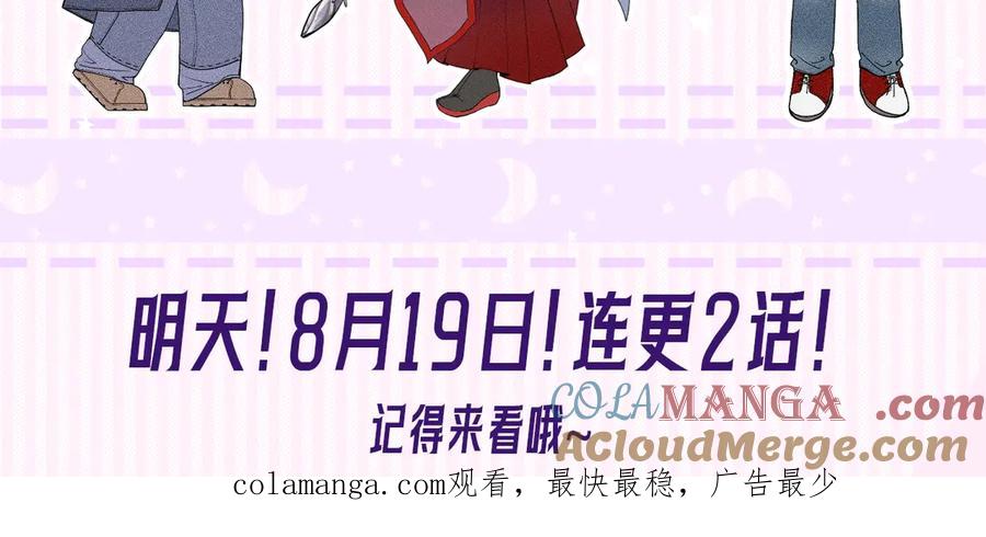 流年盏 新作来啦 第7页