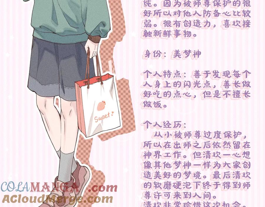 流年盏 新作来啦 第2页