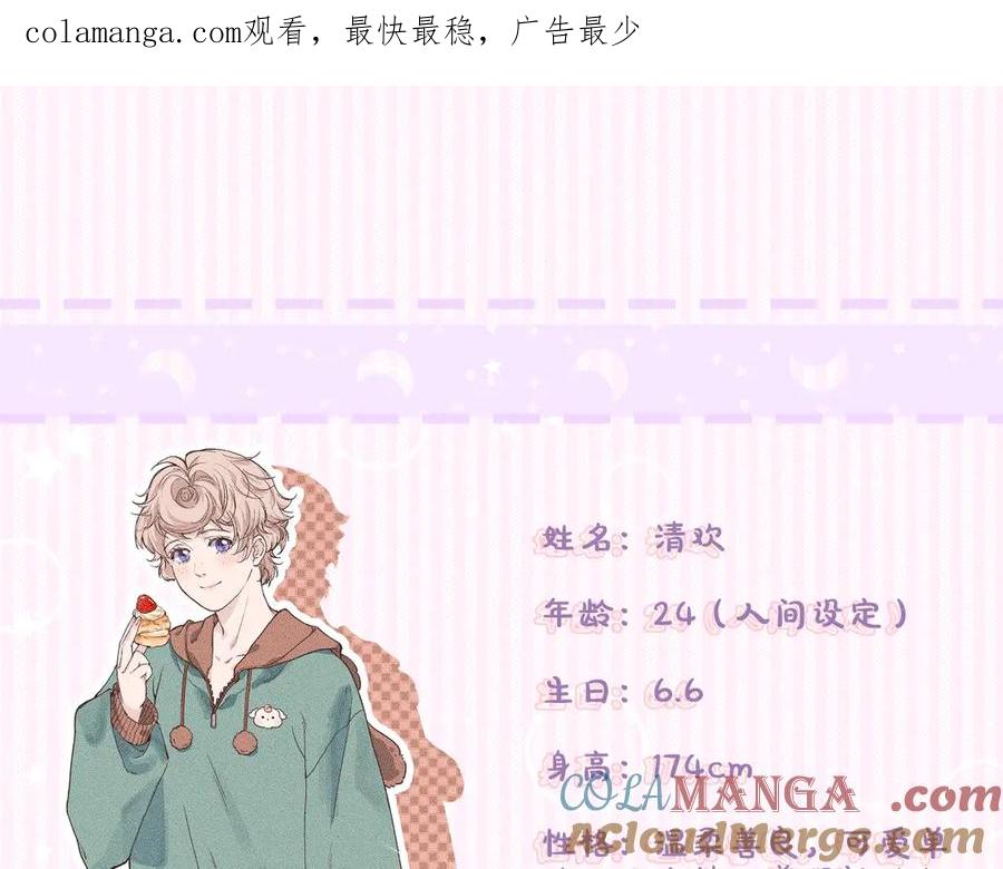 流年盏 新作来啦 第1页