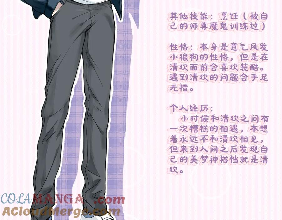 流年盏 新作来啦 第5页