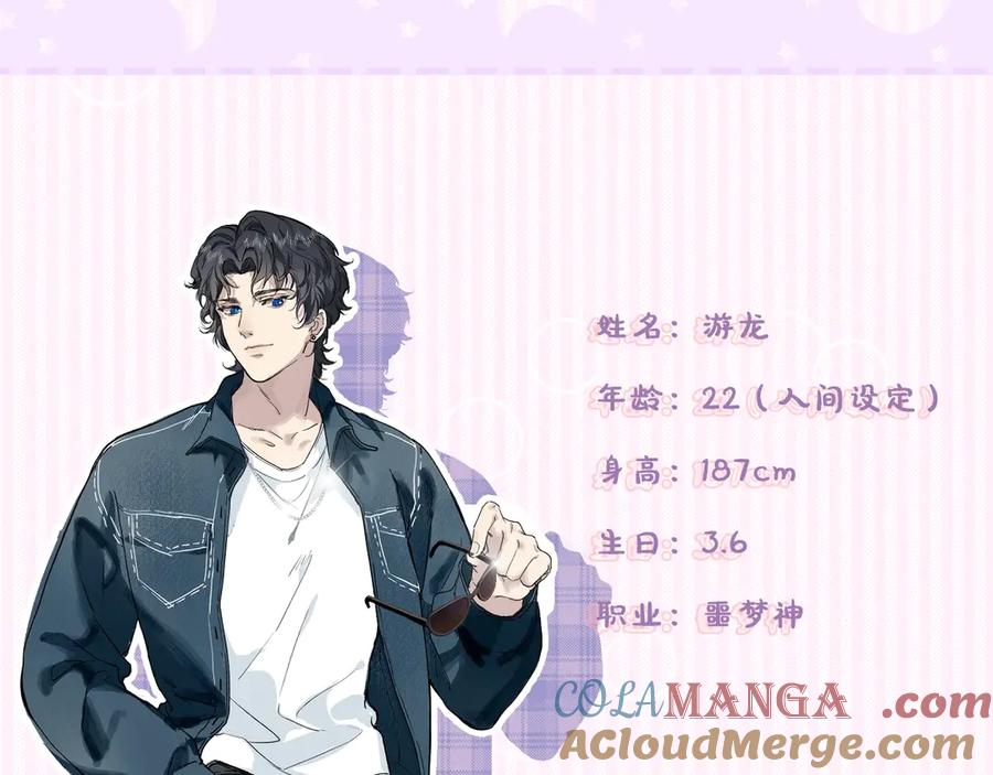 流年盏 新作来啦 第4页