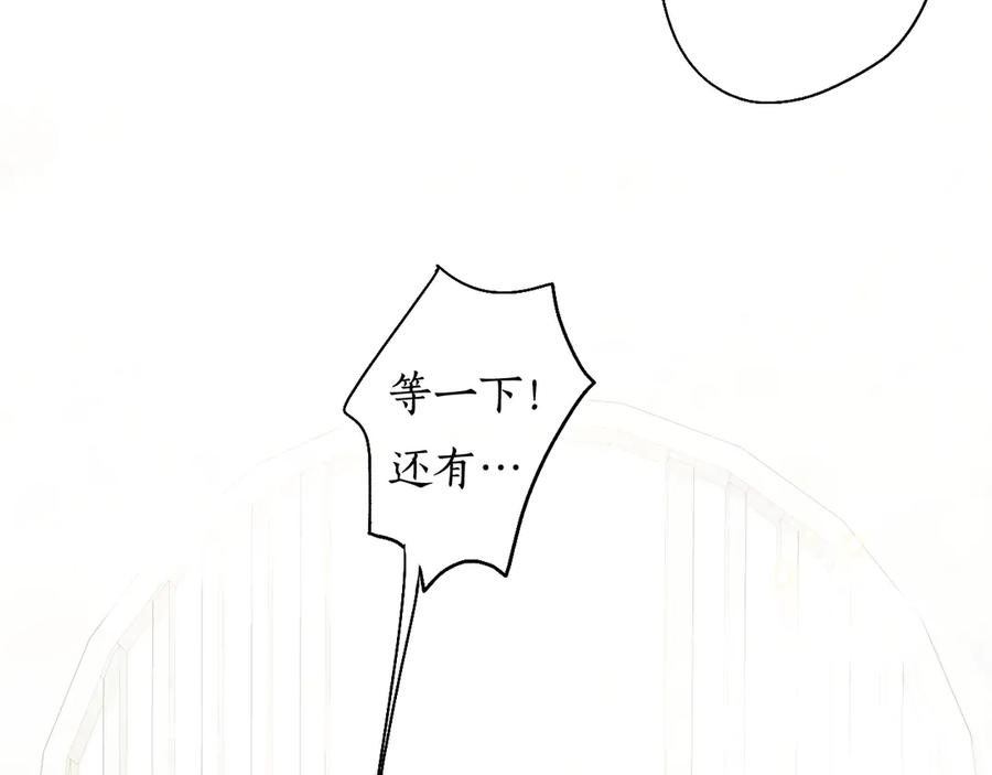 流年盏 第6话 凭君一诺赴龙潭 第3页