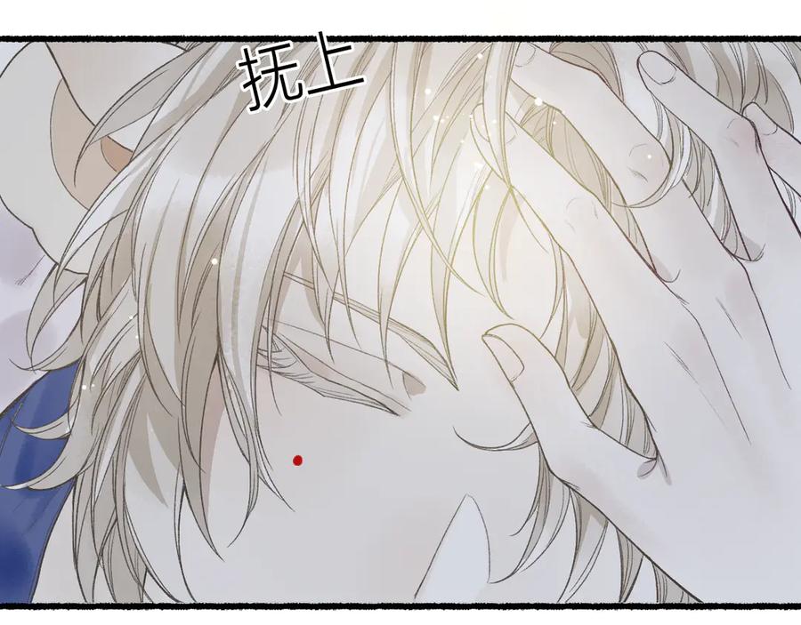 流年盏 第6话 凭君一诺赴龙潭 第68页