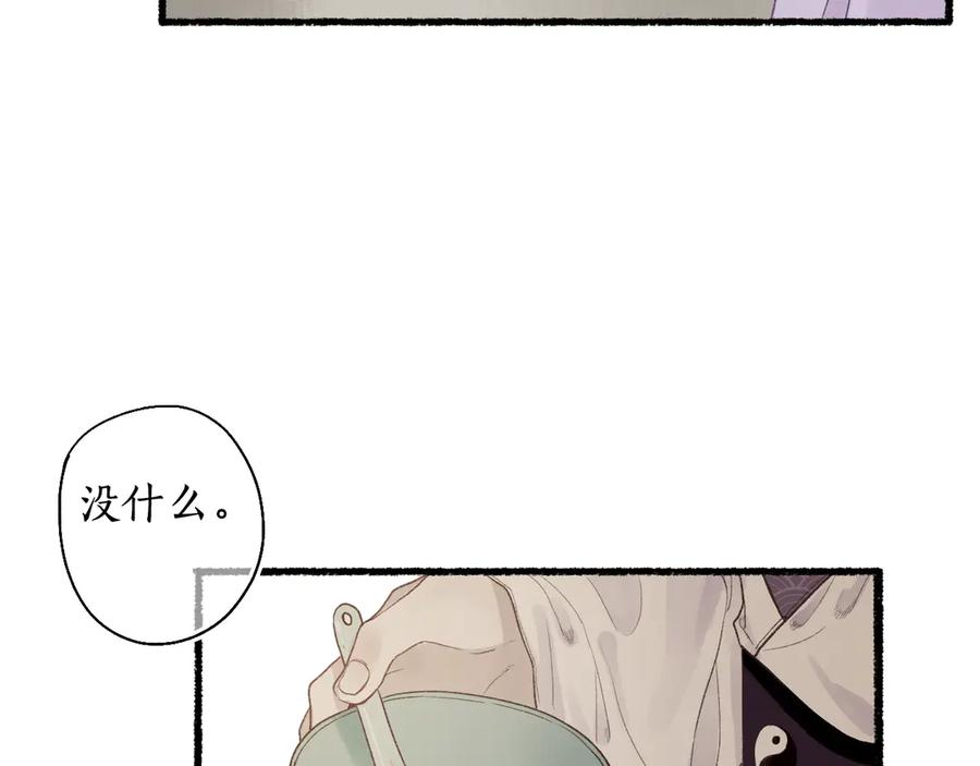 流年盏 第6话 凭君一诺赴龙潭 第19页