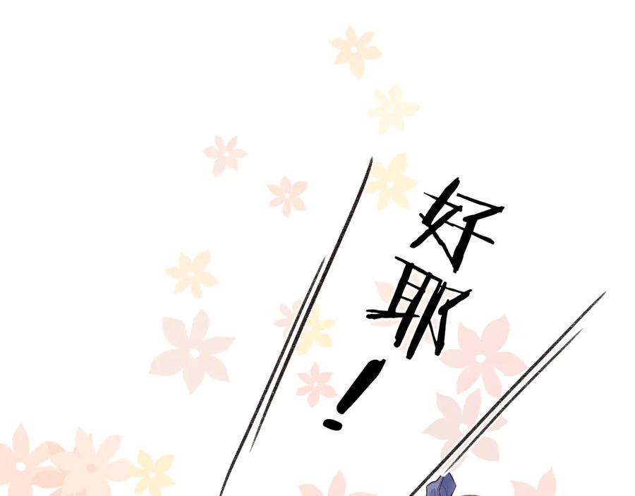 流年盏 第6话 凭君一诺赴龙潭 第43页