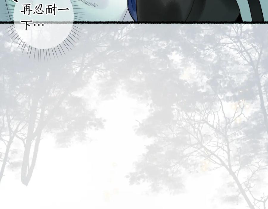 流年盏 第6话 凭君一诺赴龙潭 第87页