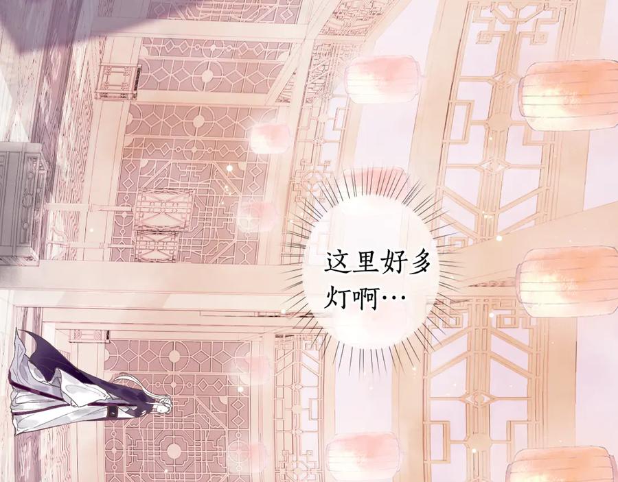 流年盏 第6话 凭君一诺赴龙潭 第91页