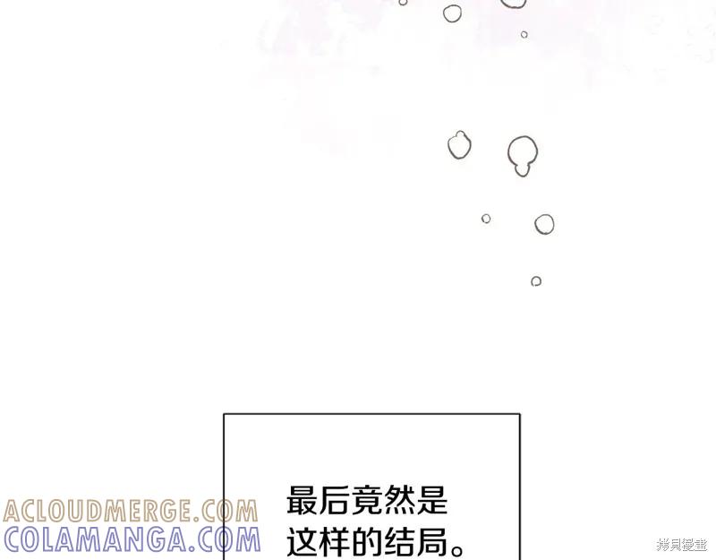 我不再是灰姑娘 第112话 第29页