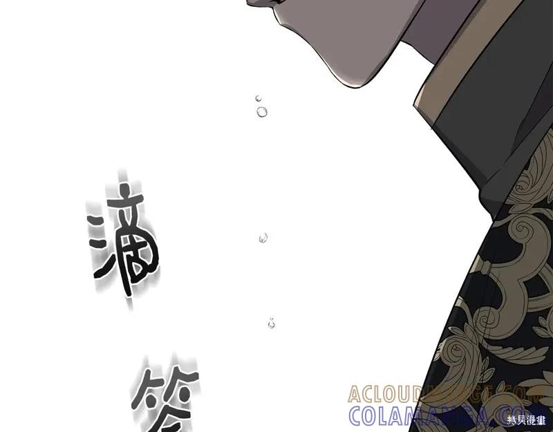 我不再是灰姑娘 第112话 第33页