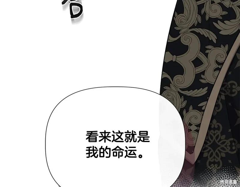 我不再是灰姑娘 第112话 第34页