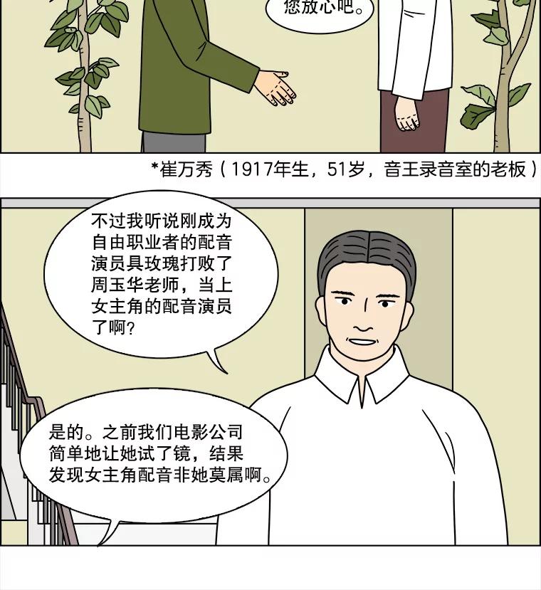 《双甲路边摊》205.面条（12） 第53页
