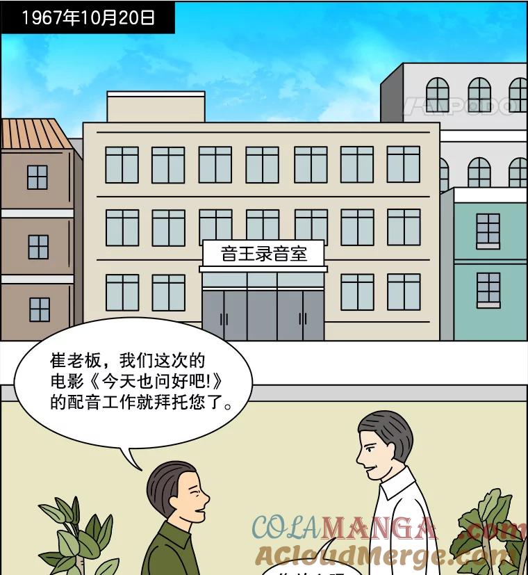 《双甲路边摊》205.面条（12） 第52页