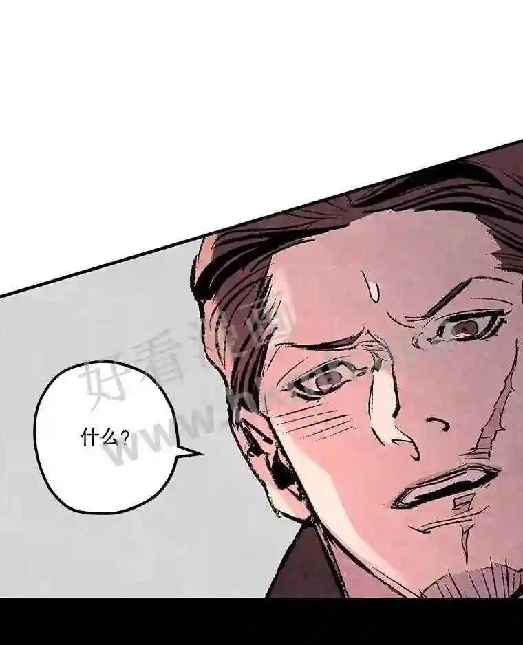 《记忆猎人》44.玛尔加医院 第33页