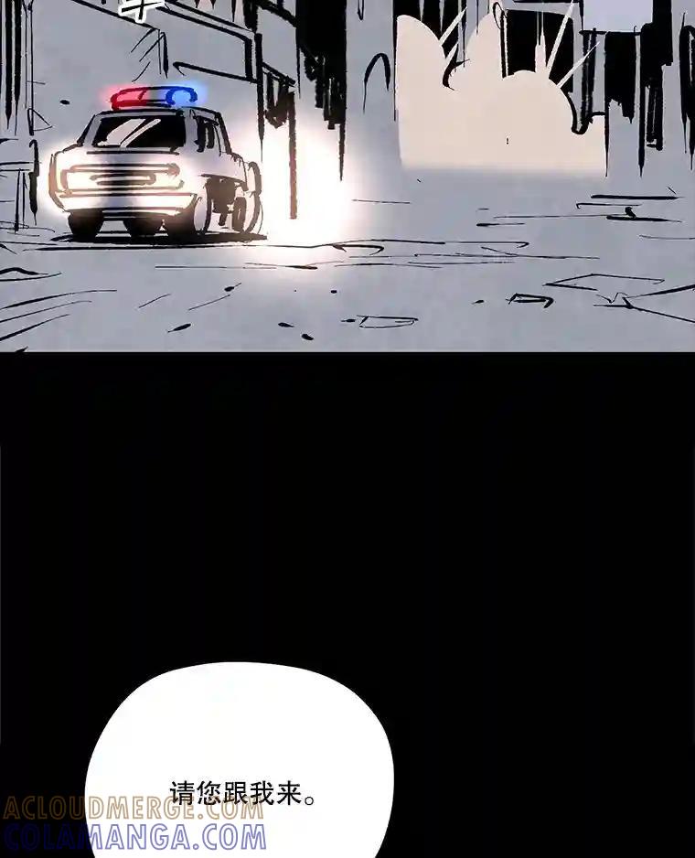 《记忆猎人》44.玛尔加医院 第37页