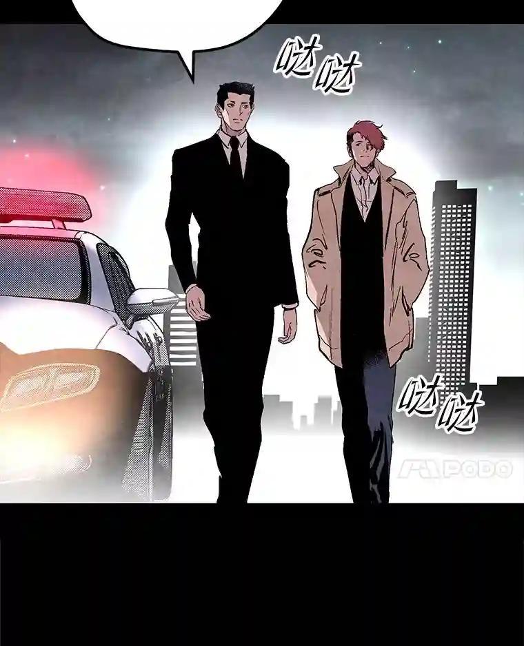 《记忆猎人》44.玛尔加医院 第38页
