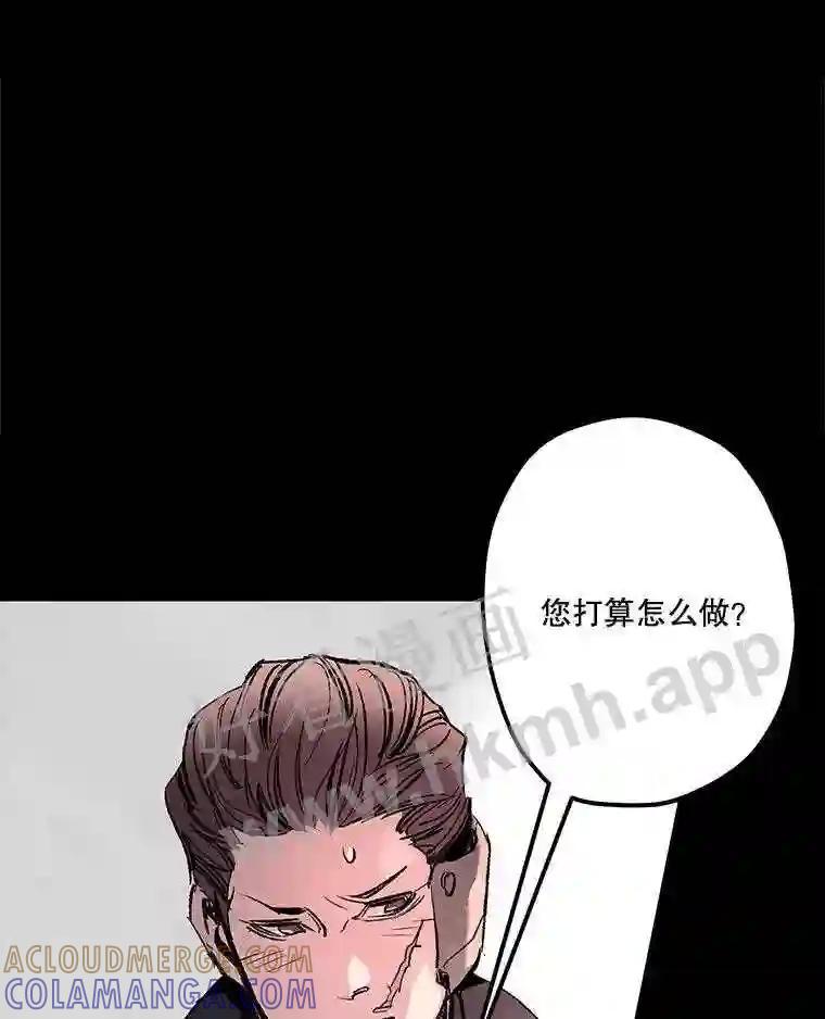 《记忆猎人》44.玛尔加医院 第34页