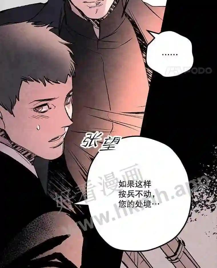 《记忆猎人》44.玛尔加医院 第35页