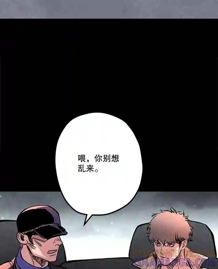 《记忆猎人》44.玛尔加医院 第40页