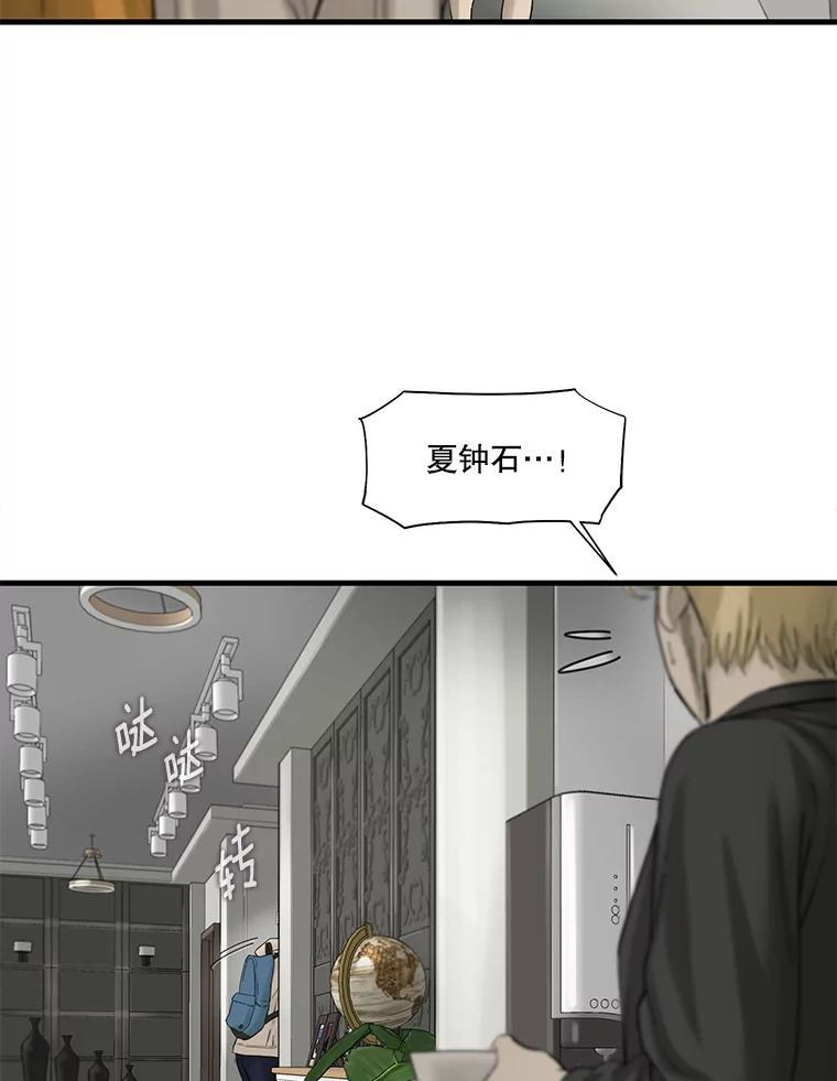 《梦境：黑色牢笼 Wonderland： Black Cage》51.分手 第110页