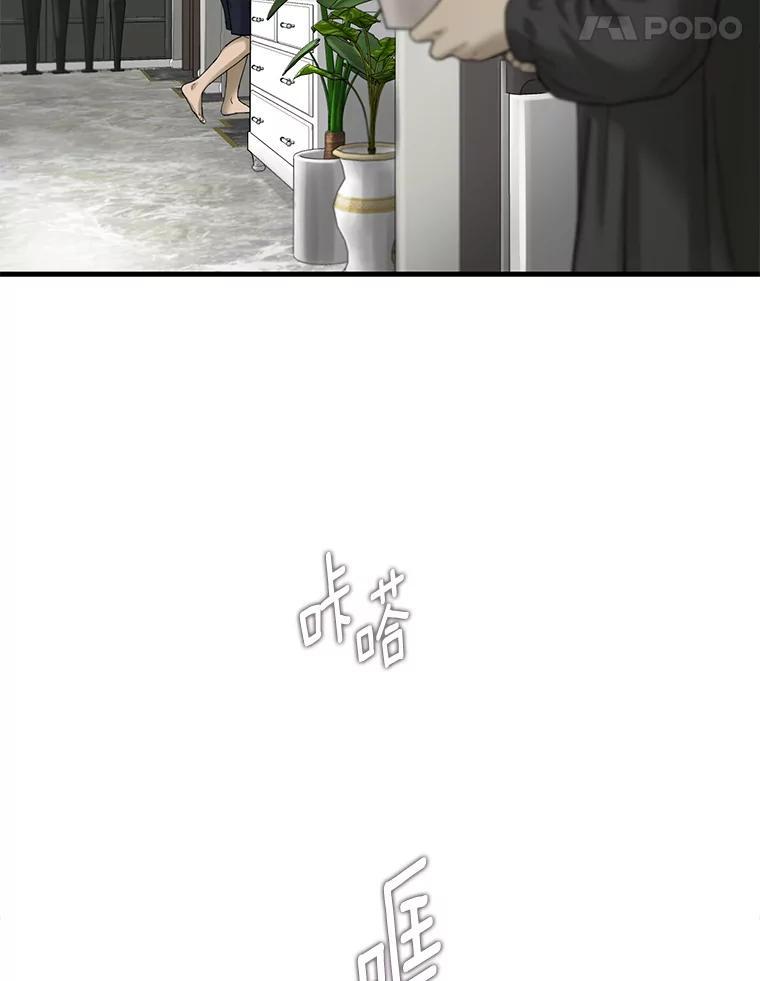 《梦境：黑色牢笼 Wonderland： Black Cage》51.分手 第111页