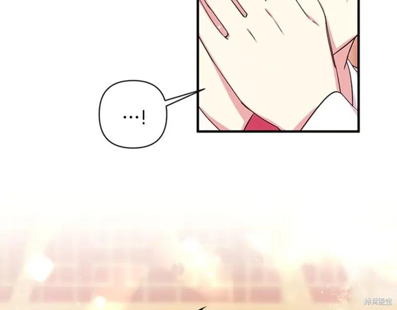 《异世界的野蛮皇后》第67话 第84页