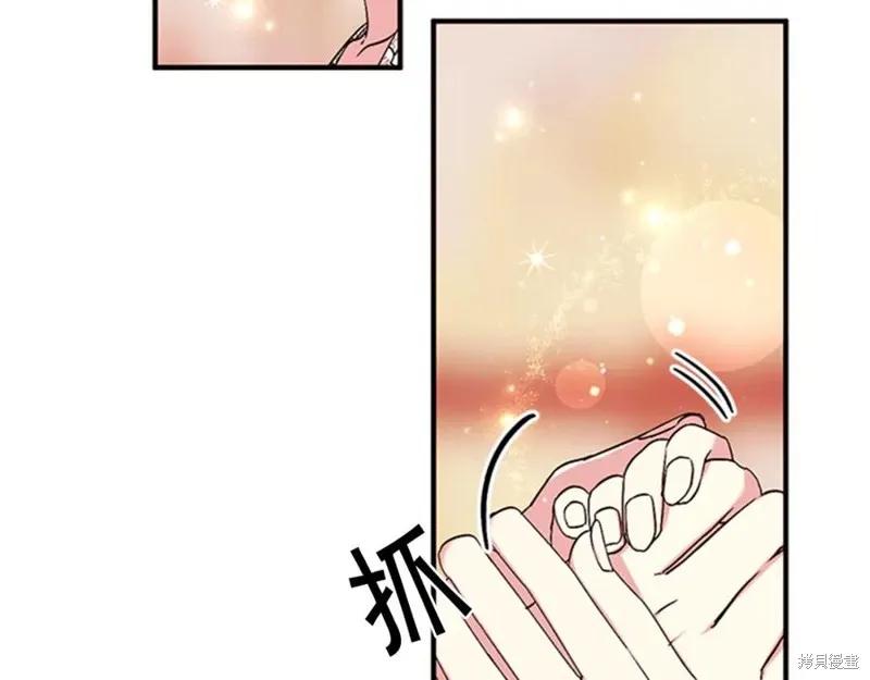 《异世界的野蛮皇后》第67话 第83页