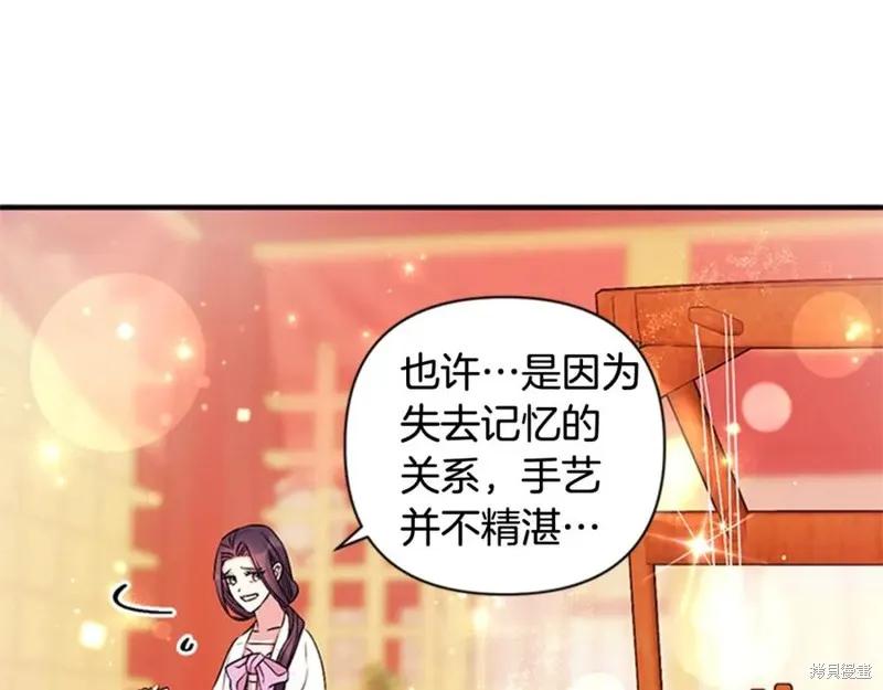 《异世界的野蛮皇后》第67话 第80页