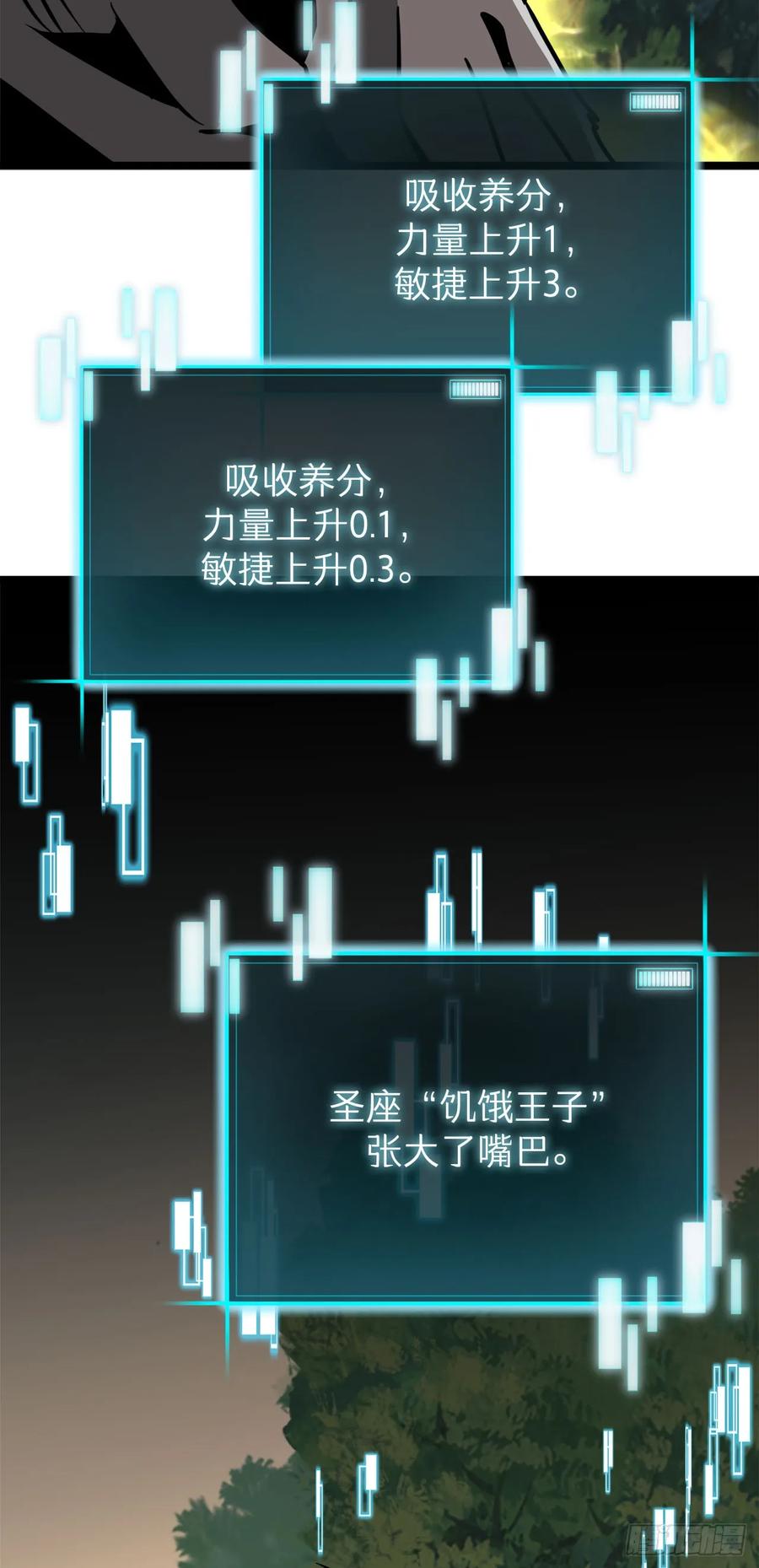 《我洗劫了魔神的仓库》9.戴王冠的蜘蛛 第94页
