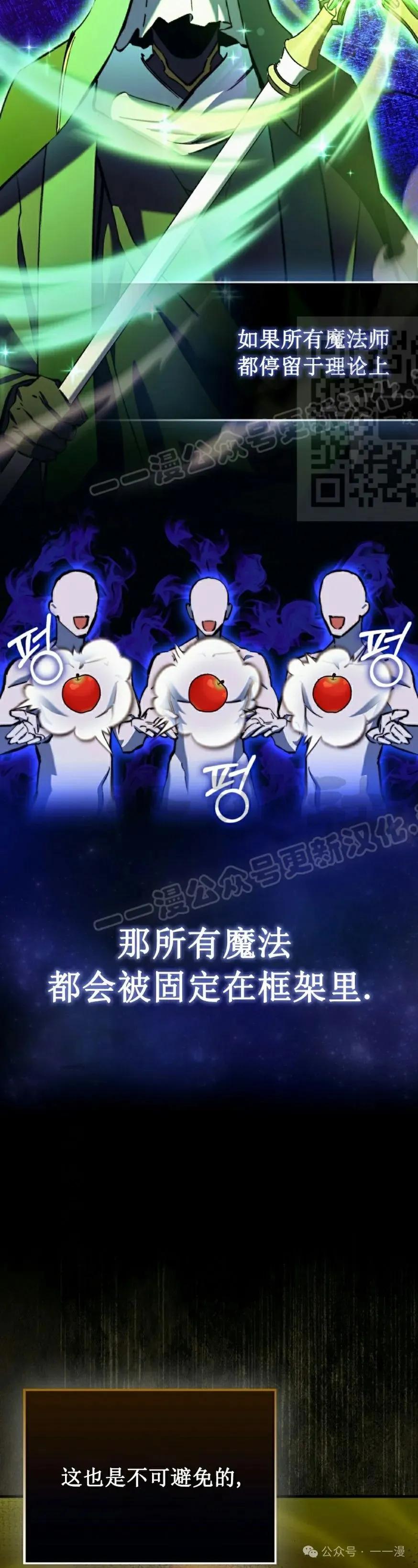 《反派也想活下去》第10集 第36页
