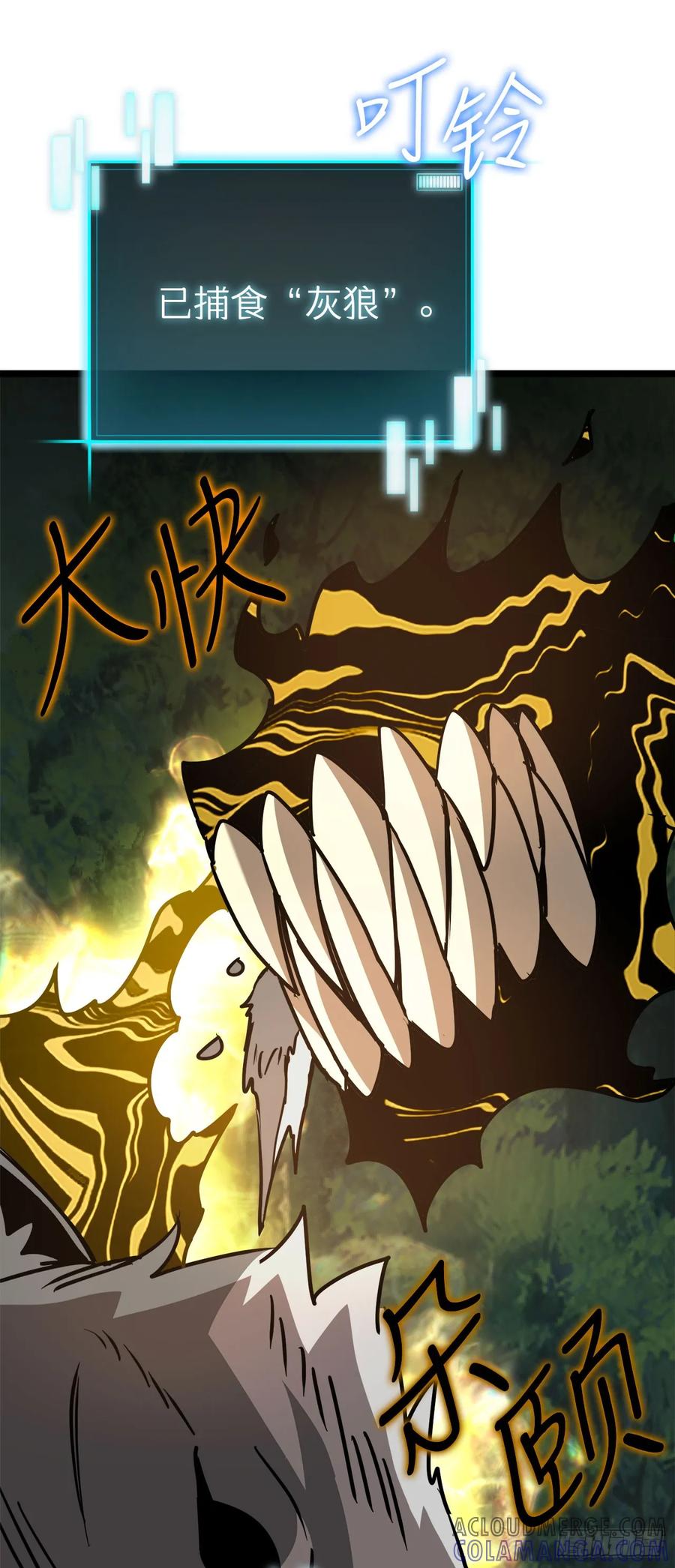 《我洗劫了魔神的仓库》9.戴王冠的蜘蛛 第93页
