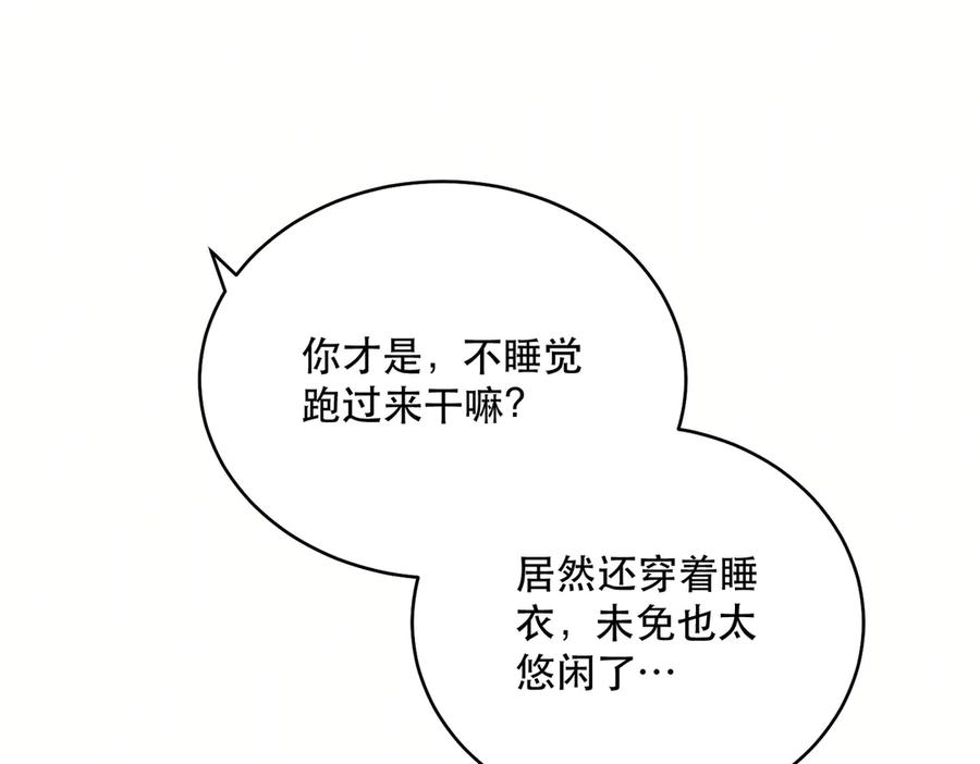 六岁开始成为女王 - 猫眼镇：火灾 - 第15张图