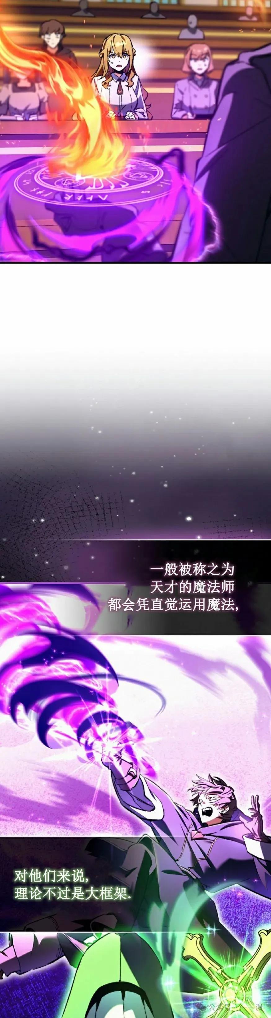 《反派也想活下去》第10集 第35页