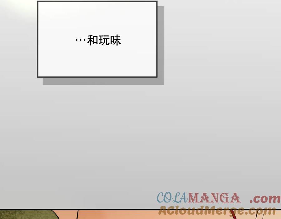 六岁开始成为女王 - 猫眼镇：火灾 - 第9张图