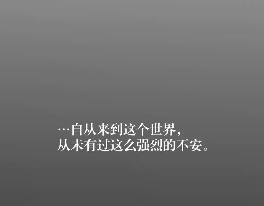 六岁开始成为女王 - 猫眼镇：火灾 - 第11张图