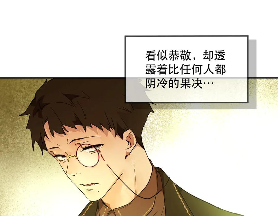 六岁开始成为女王 - 猫眼镇：火灾 - 第7张图